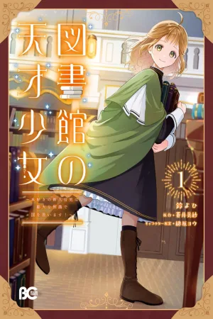 The Genius Library Girl cover