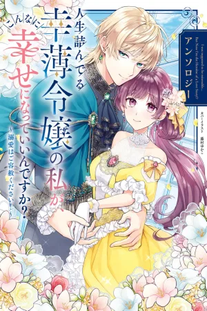 From Doomed Lady to Spoiled by Love Anthology cover