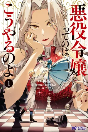 This Is How You Do a Villainess cover