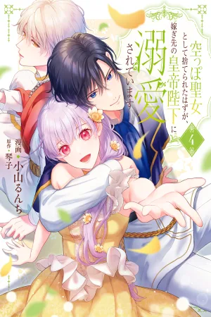 Abandoned as a Worthless Saint, But I’m Now the Emperor’s Cherished Wife cover