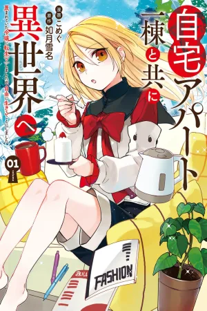My Apartment Building Came to Another World with Me – Reincarnated (?) as a Scorned Noble Lady, I Choose Freedom cover