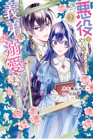 ‏true love from a fake brother cover