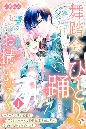 My Ex-Fiancé Became Obsessed After I Gave Up on Him cover