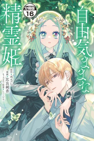 ‏the free princess’s spirit cover