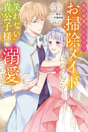 I Was Dumped and Became a Maid, But the Stone-Faced Noble Keeps Spoiling Me cover