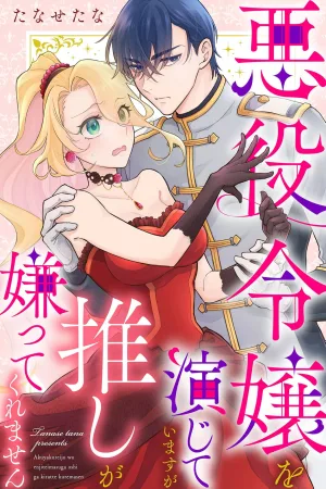 I'm Playing the Villainess, But My Oshi Won't Hate Me cover