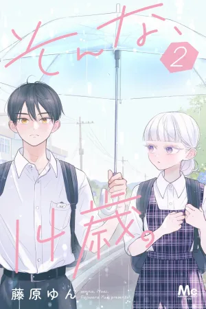 Those Fourteen-Year-Olds cover