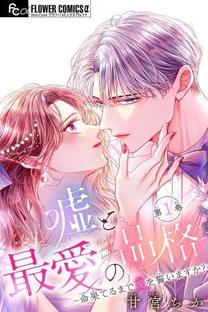Will You Love Me Until the End? cover
