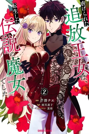 The Persecuted Exiled Princess Was the Reincarnated Legendary Witch cover