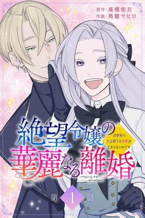 Desperate Noblewoman’s Magnificent Divorce cover