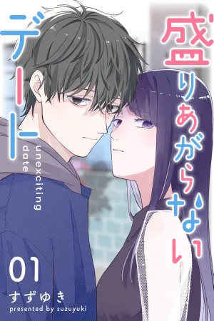 An Unexciting Date cover