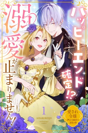 Happily Ever After! – A Doting Romance Anthology cover