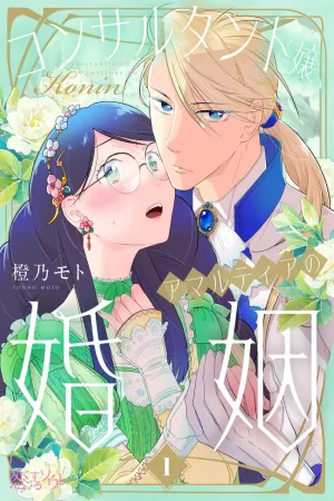 The Crown Prince's Consultant Bride cover