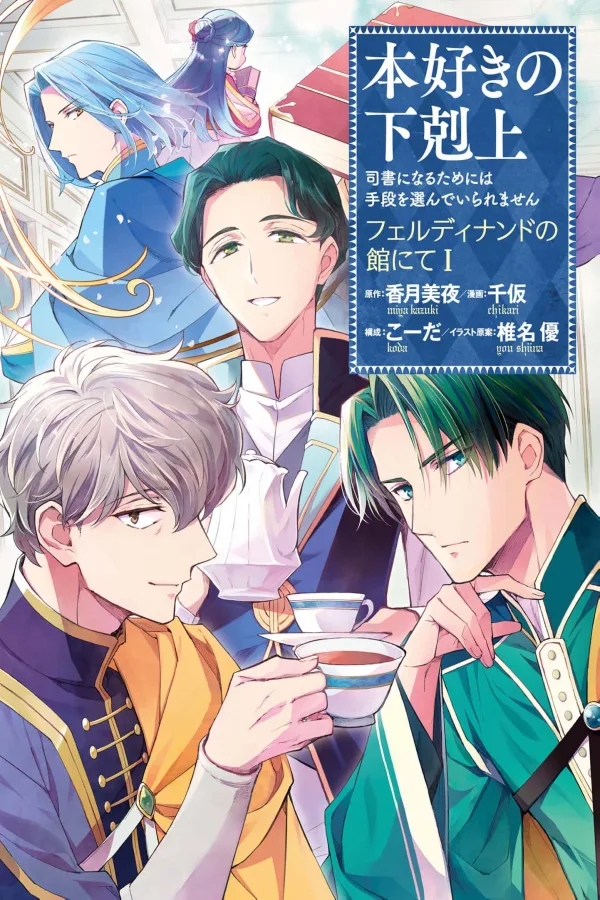 Inside Ferdinand's Residence cover