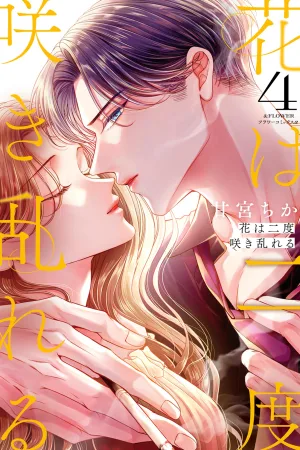 The Flower Blooms Twice cover