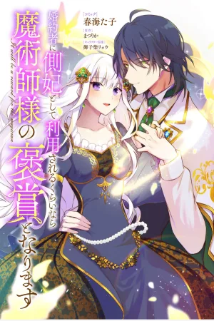 When the Bride is Replaced, She Chooses Her Own Fate! cover