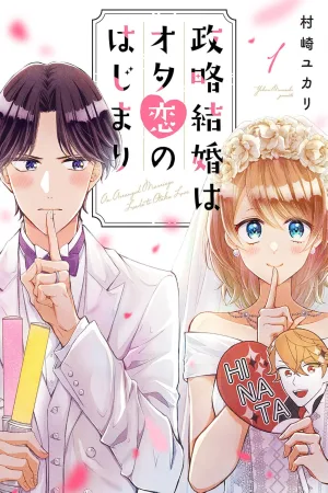 Strategic Marriage Is the Start of an Otaku Romance cover
