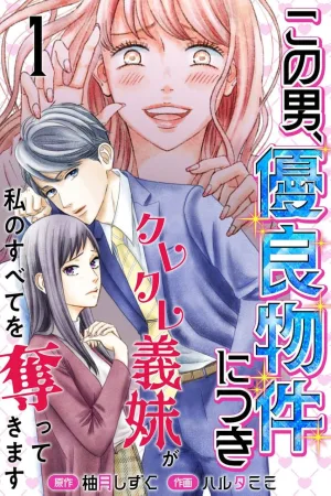 This Man Is a Good Catch ~ My Greedy stepsister Took Everything from Me cover