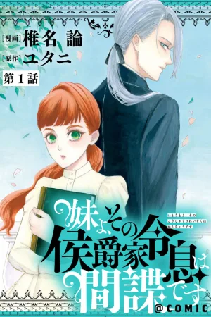 My Sister, That Marquess's Son Is a Spy cover