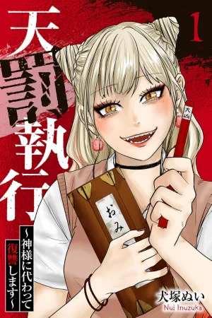 Divine Punishment Execution: I Will Take Revenge on God's Behalf cover