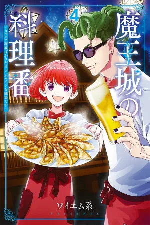 Cooking at the Demon King's Castle: Terrifying Faces, Kind Hearts cover