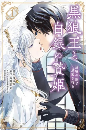 The Black-Wolf King and the Silver Sacrificial Princess cover