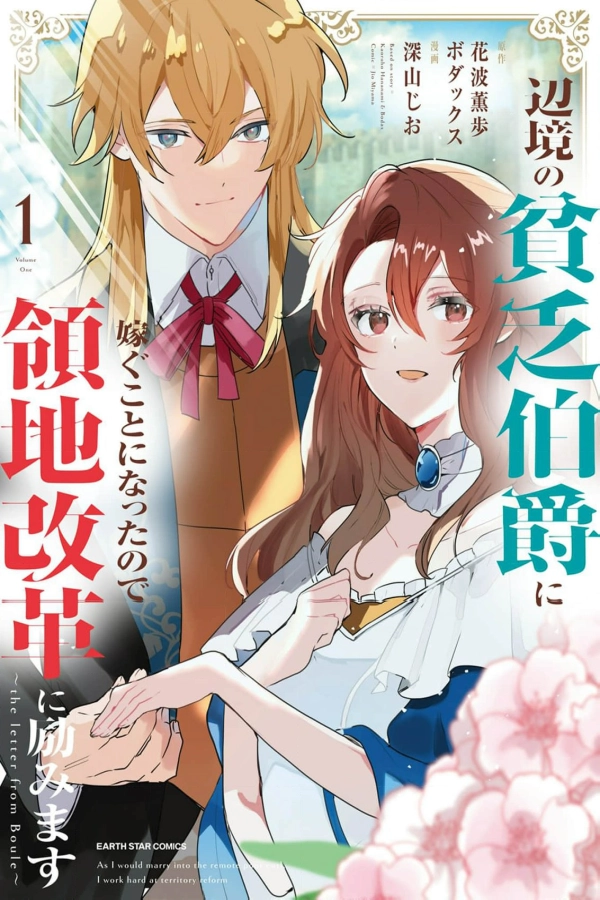 I'm Going to Marry a Poor Count in the Frontier, So I'll Devote Myself to Reforming the Territory [Webtoon][Japanese]