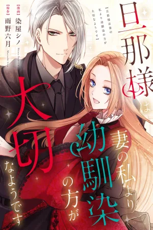 My Husband Seems to Value His Childhood Friend More Than Me cover