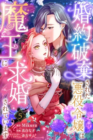 The Demon King Proposed to the Banished Villainess cover