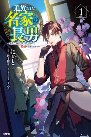 The Exiled Eldest Son of a Distinguished Family: Rising to the Top with a Skill That Was Ridiculed as Useless. cover
