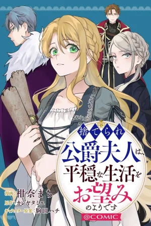 The Abandoned Duchess Simply Wishes for a Peaceful Life cover