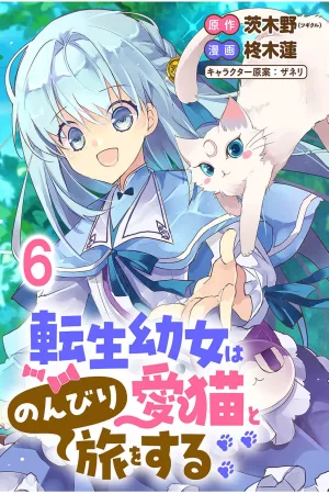The Reincarnated Little Girl Travels Leisurely with Her Beloved Cat cover
