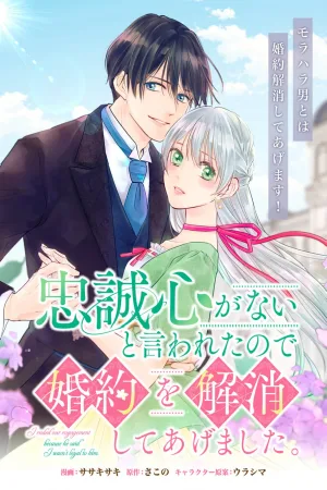 I Was Told I Lack Loyalty, So I Canceled the Engagement. cover