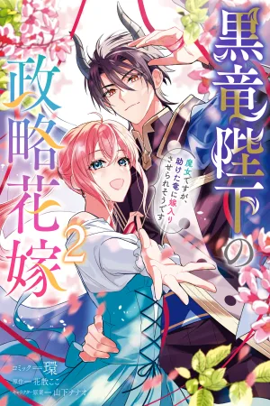 The Dragon King's Silent Bride: A Witch’s Voice Lost to Fate cover