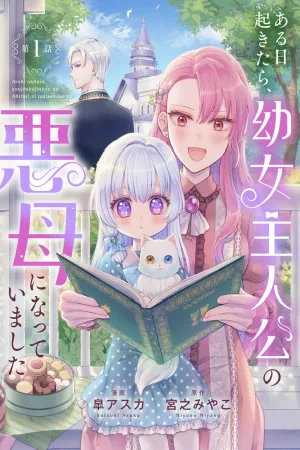 Reborn as the Heroine's Wicked Mother cover
