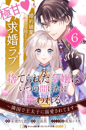 From Abandoned Lady to Beloved Queen cover