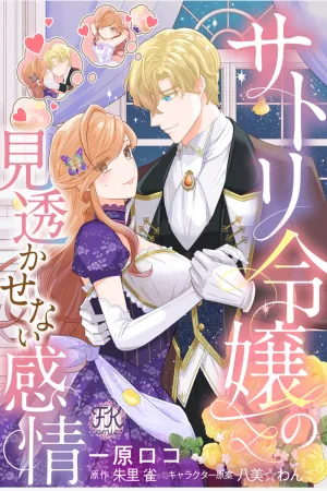 the lady who reads minds and the duke’s hidden feelings cover