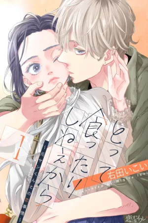 I'm Not Gonna Eat You or Anything — My Love Story with a Former Delinquent cover