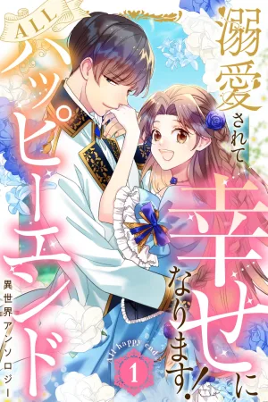 All Happy Ending cover