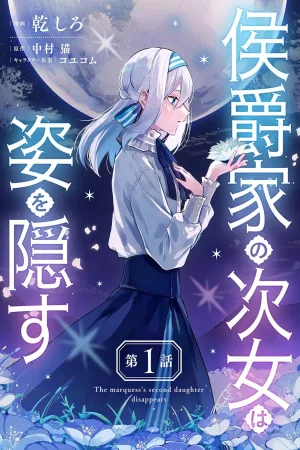 The Marquis House’s Second Daughter Hides Her Identity cover