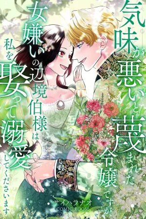 The Creepy Lady Everyone Despised Is Now the Beloved Bride cover