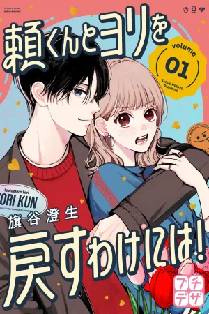 I Can’t Get Back Together with Rai-kun! cover
