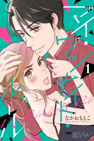 My One-Night Rule cover