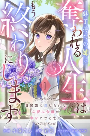 Escaping My Charming Sister A Mind-Reading Lady's Path to Happiness cover