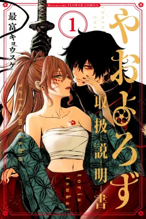 Guide to the Eight Million Gods cover