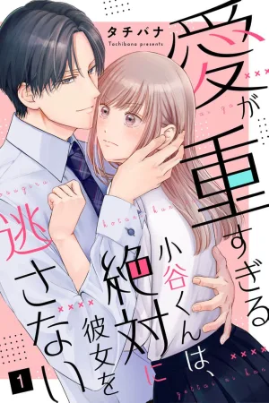 Kotani-kun's Love Is Too Intense—He'll Never Let Her Go cover