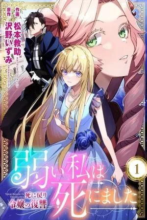 The Elegant Revenge Tale Of A Noble Lady Who Returned From Death! cover