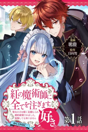I’ll Devote Everything to the Crimson Magician cover