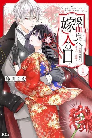 The Day I Married a Vampire: A Girl’s Record of Being Loved by Her Cold-Hearted Husband cover