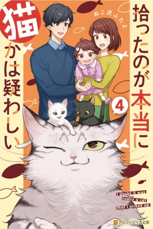 I'm Not Sure If the Cat I Found Is Actually a Cat cover